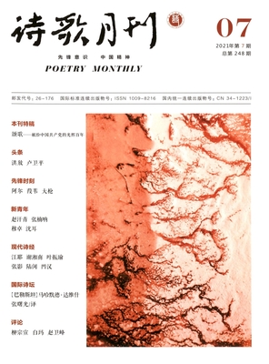 《詩歌月刊》與現(xiàn)代化辦公設(shè)備的和諧共生